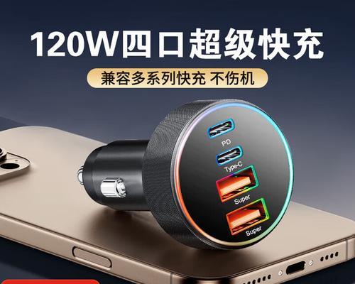 车载充电器氛围灯怎么关？关闭方法和步骤是什么？  第3张