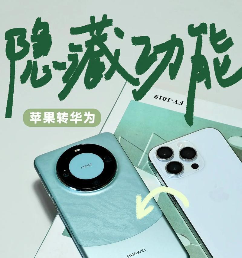 华为外观类似苹果的手机型号是什么？特点有哪些？  第3张