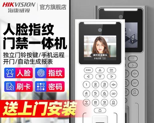 海康门禁一体机如何查看密码？操作步骤是什么？  第3张