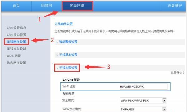 华为路由器红灯亮却有网怎么处理？原因是什么？  第3张
