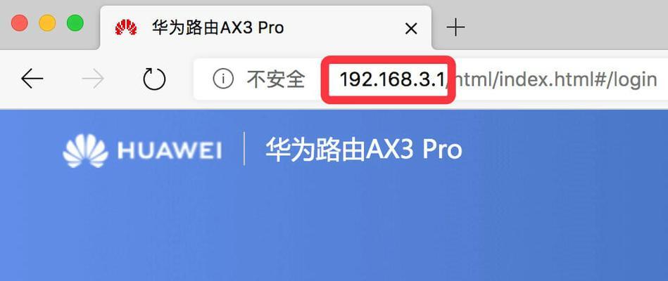 华为路由器红灯亮却有网怎么处理？原因是什么？  第2张