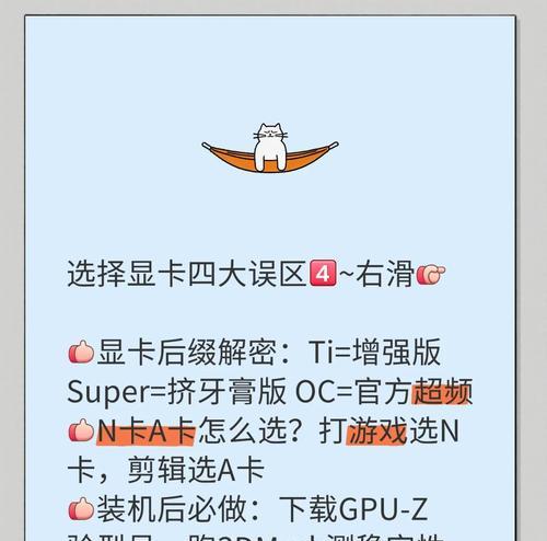 显卡不稳定是什么原因？如何设置显卡以提高稳定性？  第1张