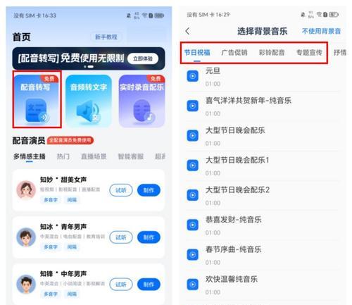 配音转换器使用方法是什么？使用中常见问题有哪些？  第1张