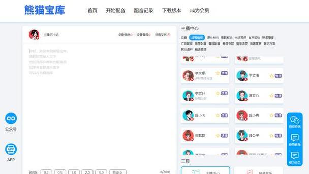配音转换器使用方法是什么？使用中常见问题有哪些？  第3张