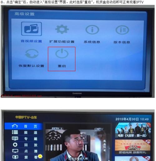 广东广电机顶盒更换路由器步骤是什么？  第3张