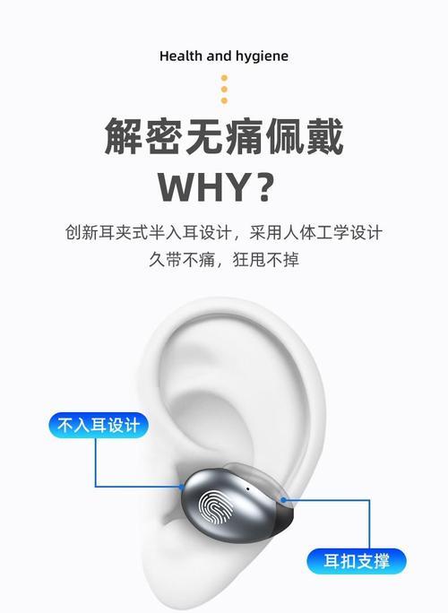耳机蓝牙不漏音半入耳设计有何特点？这种设计有什么好处？  第1张