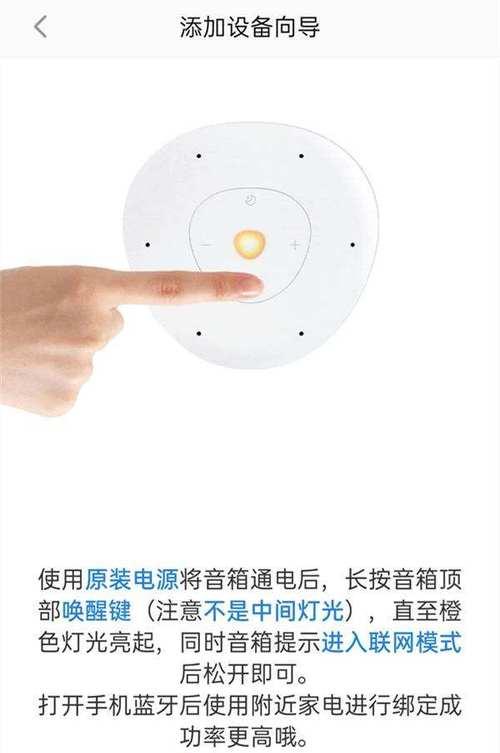 海尔智家摄像头怎样连接到手机？  第3张