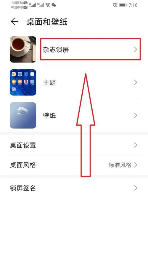 华为手机视频去码方法是什么？  第2张
