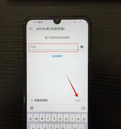 华为手机视频去码方法是什么？  第1张