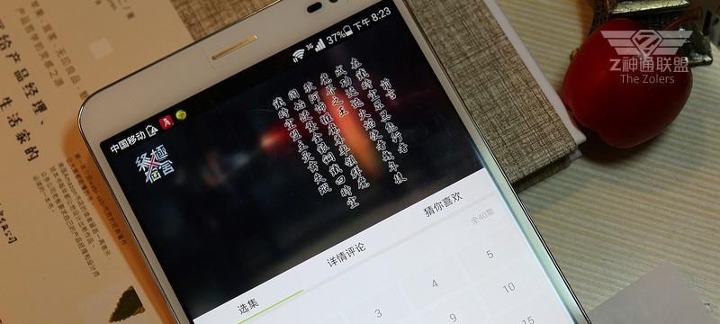 华为手机爱奇艺如何放大屏？操作方法是怎样的？  第1张