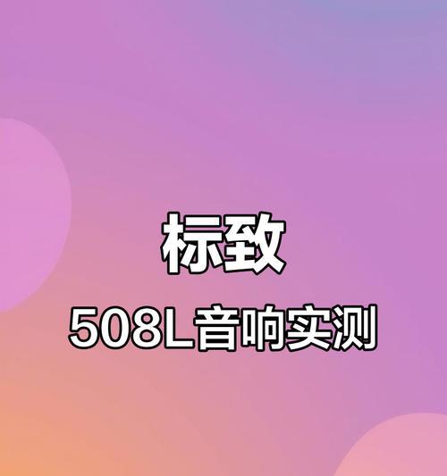 电脑桌外设音响设置步骤是什么？如何优化音效？  第2张