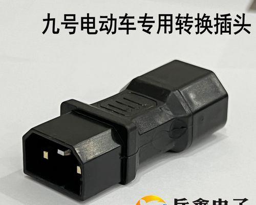 品字插头转换器的使用效果如何？  第1张