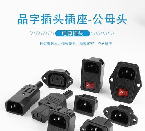品字插头转换器的使用效果如何？  第3张