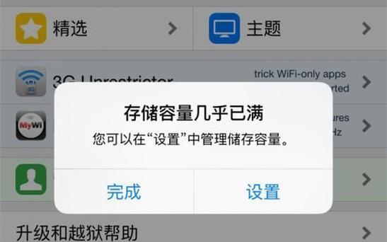 机顶盒内存不足如何清理？  第1张