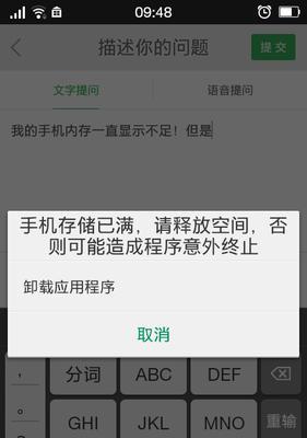 机顶盒内存不足如何清理？  第3张
