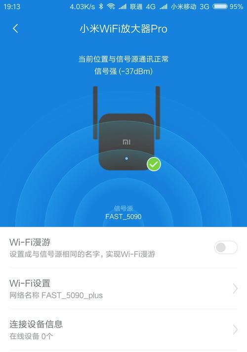 小米机顶盒如何调整信号源？操作过程中有哪些常见问题？  第3张