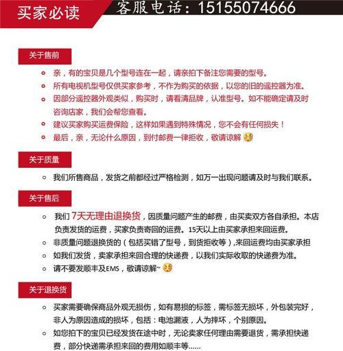王牌智能电视机优选使用方法是什么？  第3张