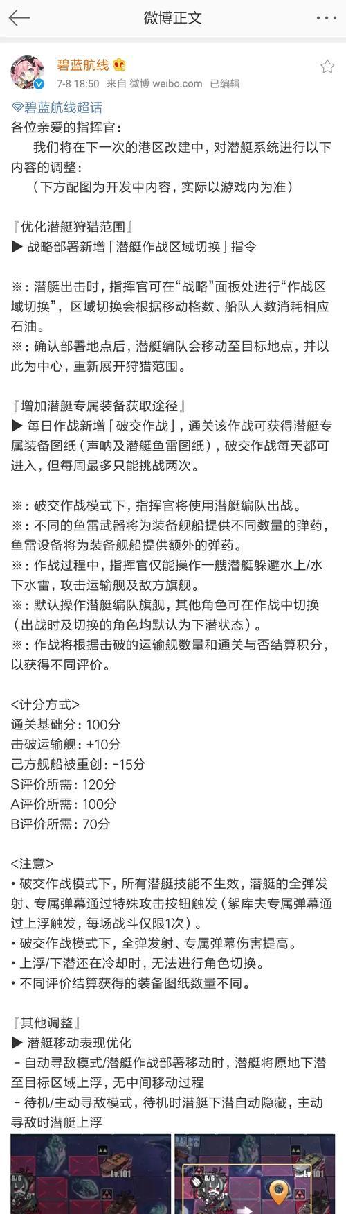 碧蓝航线蓝牙耳机更换壁纸方法？步骤是什么？  第3张