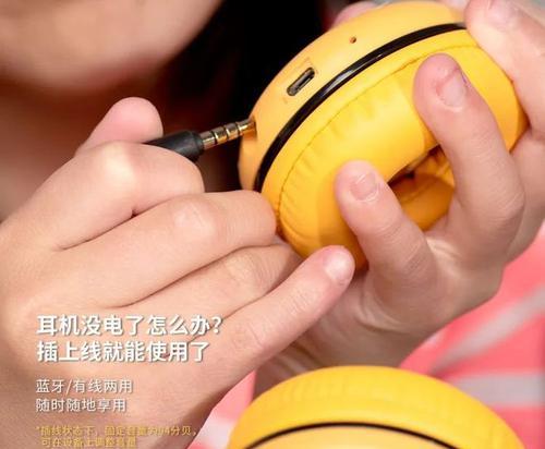 儿童蓝牙耳机如何使用才安全？有哪些特别功能？  第2张