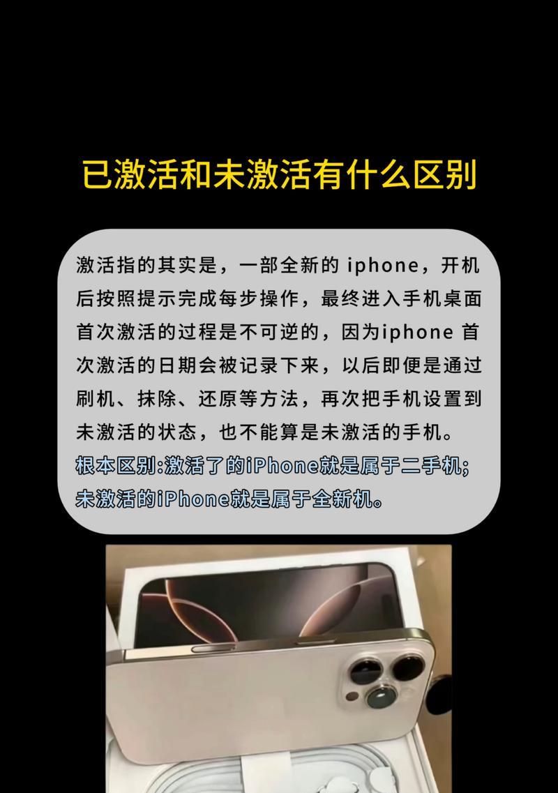 全新未激活苹果手机显示什么？未激活状态如何识别？  第1张
