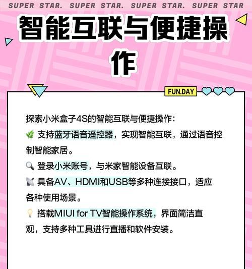 小米盒子设置直接打开app的方法是什么？操作简单吗？  第3张