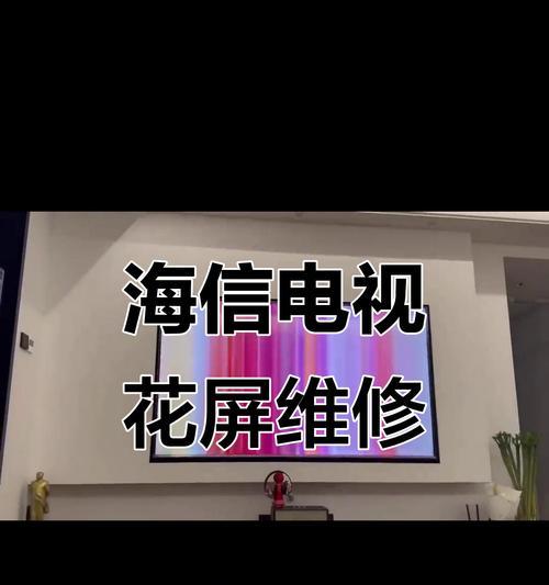 电视屏幕出现暗花屏是什么原因？如何修复？  第2张