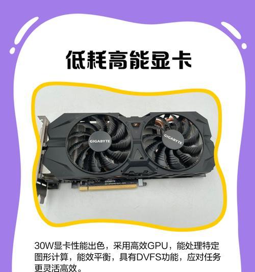 显卡3.0需要什么水平的电脑？性能如何？  第3张