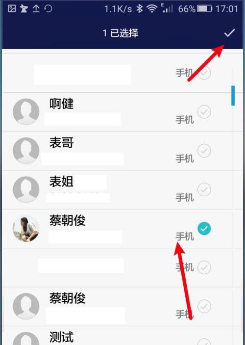 华为手机电话同步到新手机的步骤是什么？  第1张
