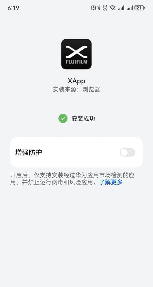 华为手机电话同步到新手机的步骤是什么？  第2张