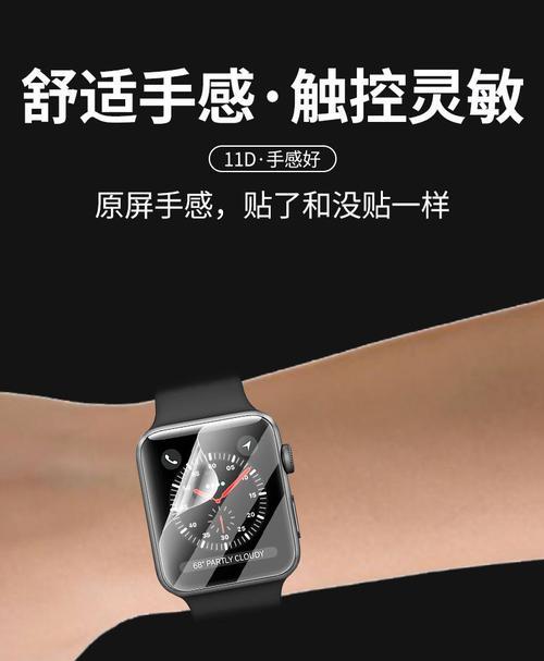 磨砂苹果手表膜贴法是什么？贴膜时应注意哪些细节？  第1张