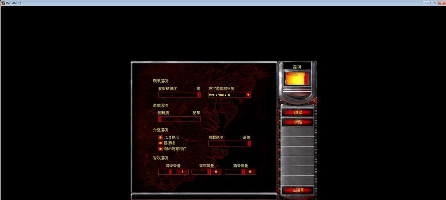 红色警戒怎么在win10系统上玩？需要安装哪些插件？  第1张
