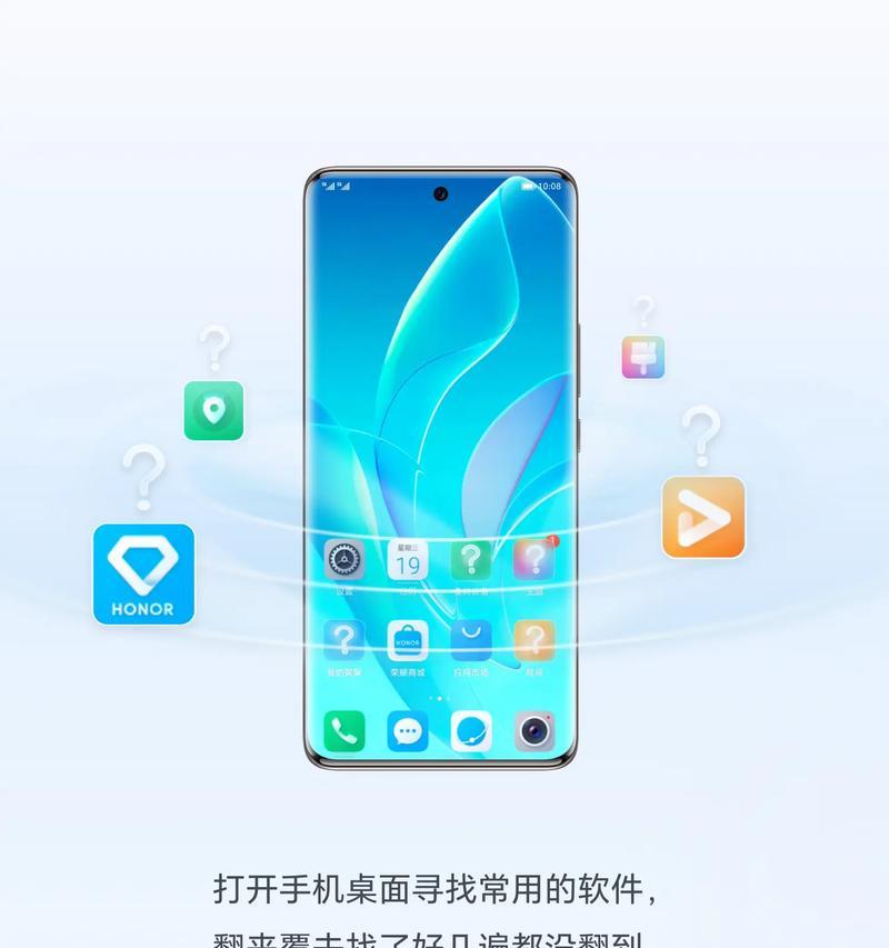 荣耀手机图标文字颜色更改方法是什么？  第2张