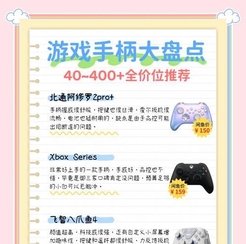 switch京気手柄使用方法是什么？使用后能带来哪些体验？  第1张