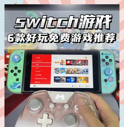 switch京気手柄使用方法是什么？使用后能带来哪些体验？  第3张