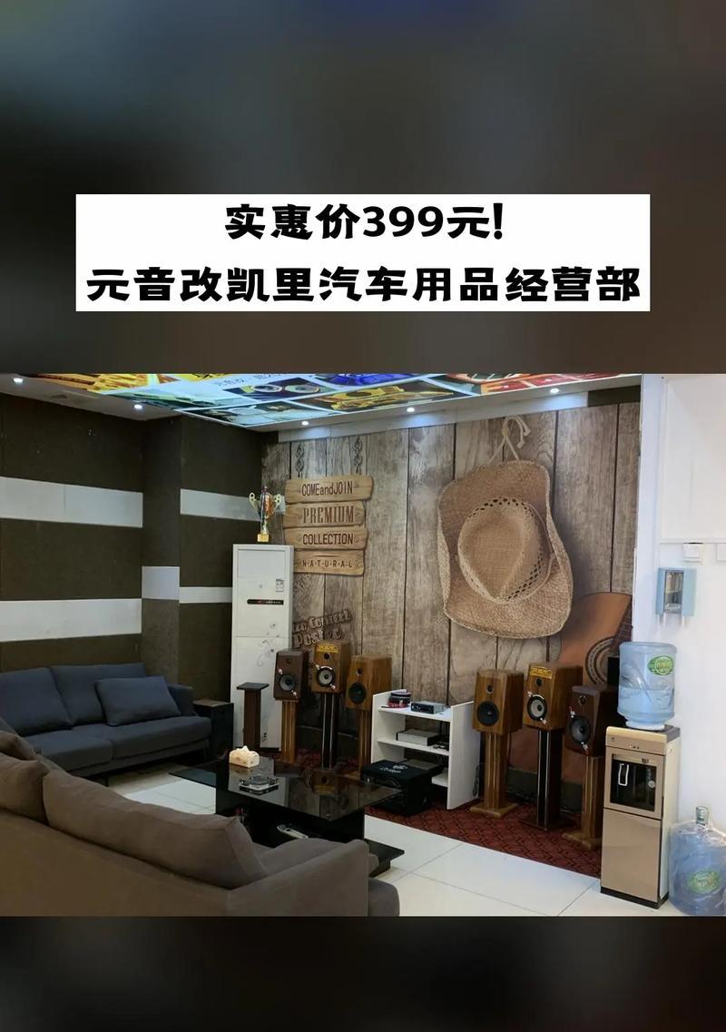 汽车音响改装店推荐有哪些？如何选择合适的改装店？  第1张
