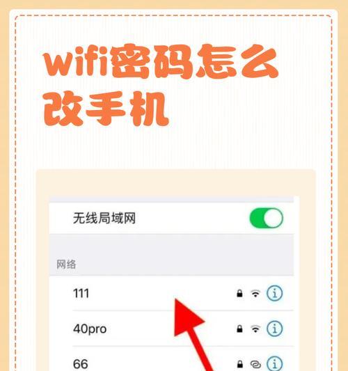 家里WiFi总被蹭网？手机三招搞定路由器密码设置！  第1张