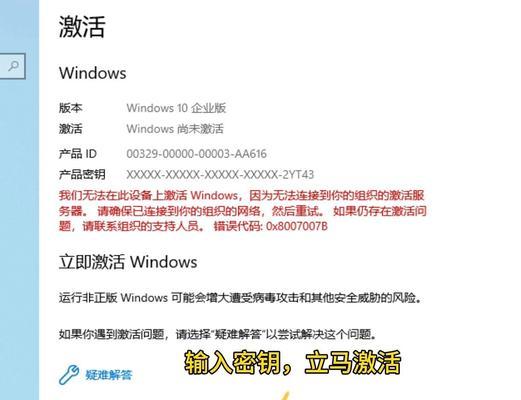 windows能不能取消激活(5个实用妙招)  第1张