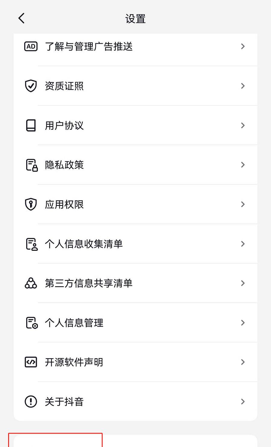 鸿蒙版抖音已支持分享视频评论、收藏好友表情包，社交体验拉满！  第2张