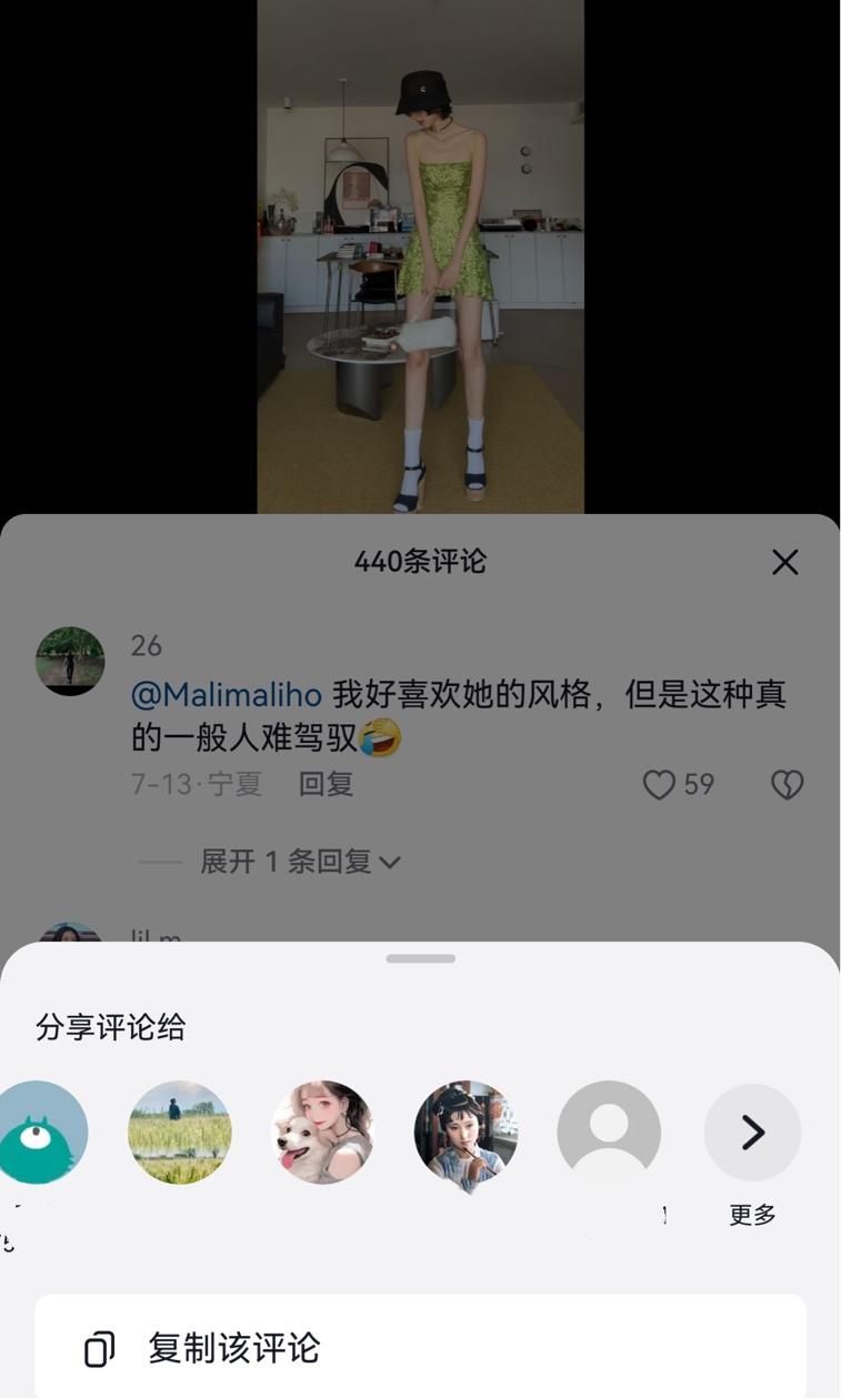 鸿蒙版抖音已支持分享视频评论、收藏好友表情包，社交体验拉满！  第4张