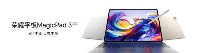 AI平板,大有不同,荣耀平板MagicPad3正式发布  第1张