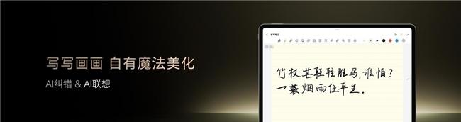 AI平板,大有不同,荣耀平板MagicPad3正式发布  第3张