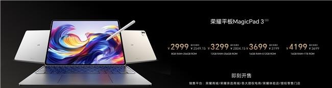 AI平板,大有不同,荣耀平板MagicPad3正式发布  第11张