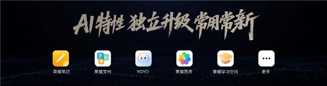AI平板,大有不同,荣耀平板MagicPad3正式发布  第13张