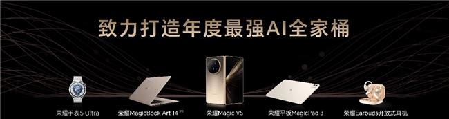 AI平板,大有不同,荣耀平板MagicPad3正式发布  第14张