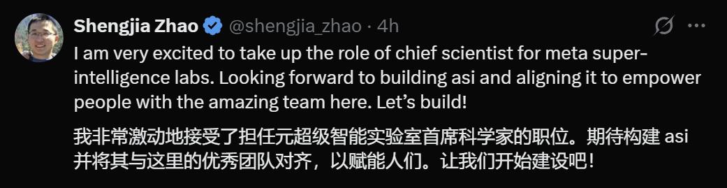 GPT4核心成员、清华校友赵晟佳任Meta超级智能实验室首席科学家  第3张