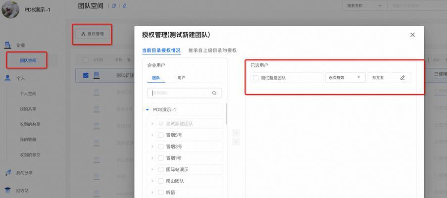 Win10权限管理怎么找？这5个入口你必须知道！  第2张