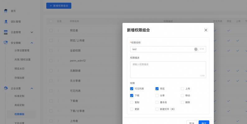 Win10权限管理怎么找？这5个入口你必须知道！  第1张