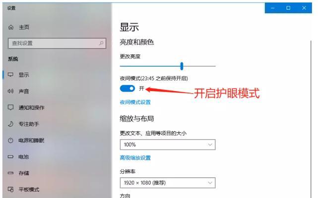 Win10设置护眼背景色反而更伤眼睛？  第1张